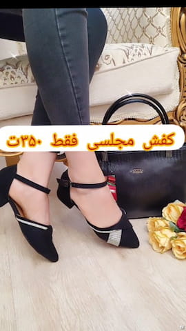 کفش روزمره مجلسی زنانه