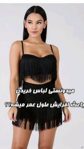 لباس مجلسی زنانه