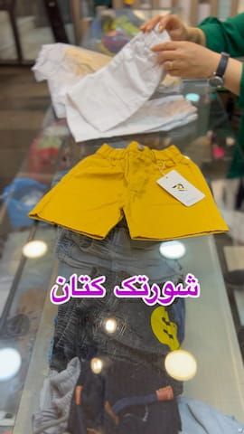 شورتک دخترانه کتان