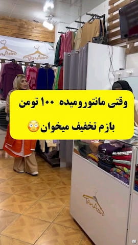 مانتو زنانه