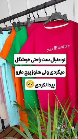 تیشرت زنانه نخ پنبه