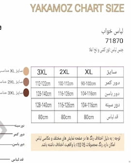 لباس خواب زنانه تور مشکی