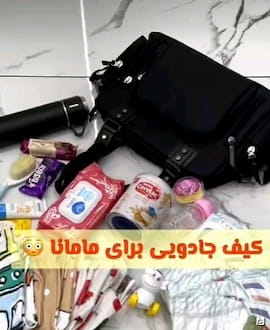 کیف بچگانه