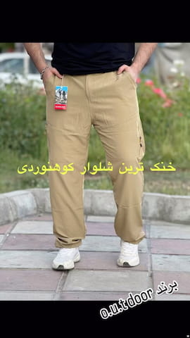 شلوار کتان زنانه کوهنوردی