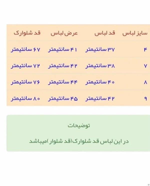 عکس-ست بچگانه لاکرا