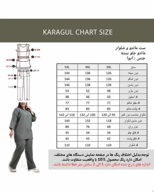 عکس-ست پوشاک زنانه