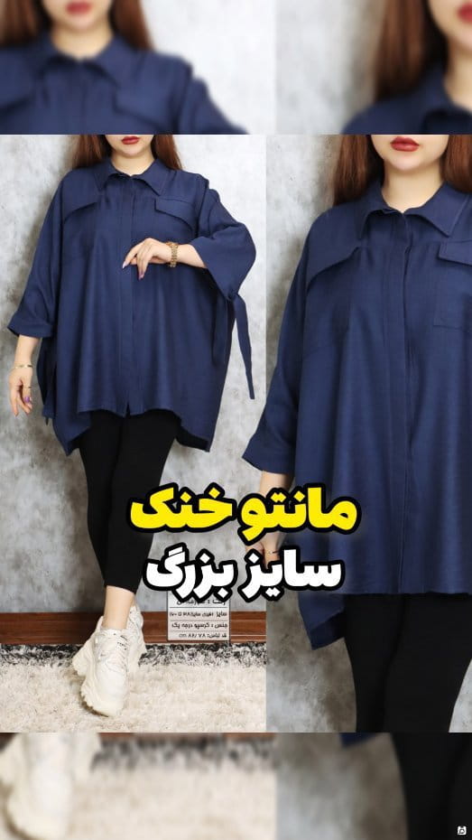 عکس-مانتو زنانه کرسپو