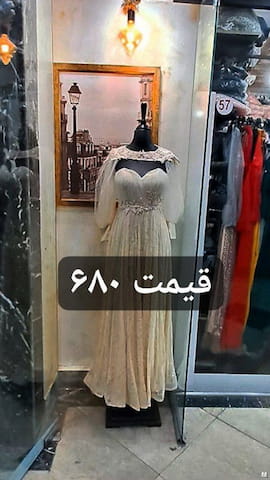 لباس مجلسی زنانه دانتل