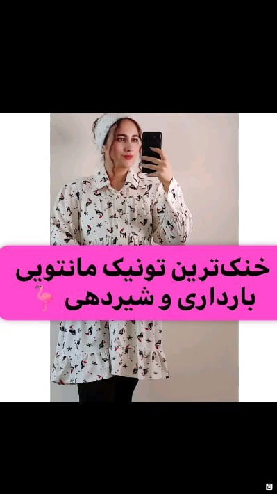 عکس-مانتو بارداری زنانه نخ