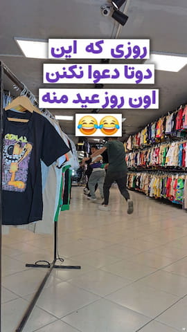 تیشرت بچگانه