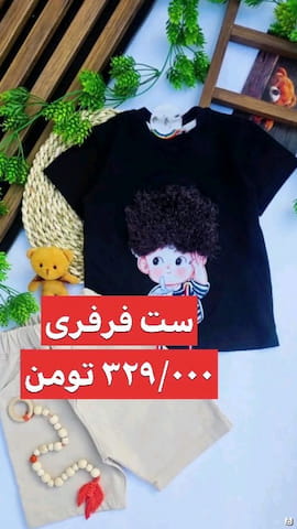 تیشرت بچگانه پنبه