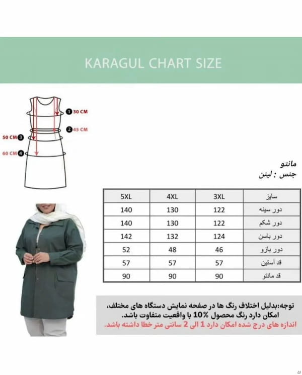 عکس-مانتو زنانه لینن