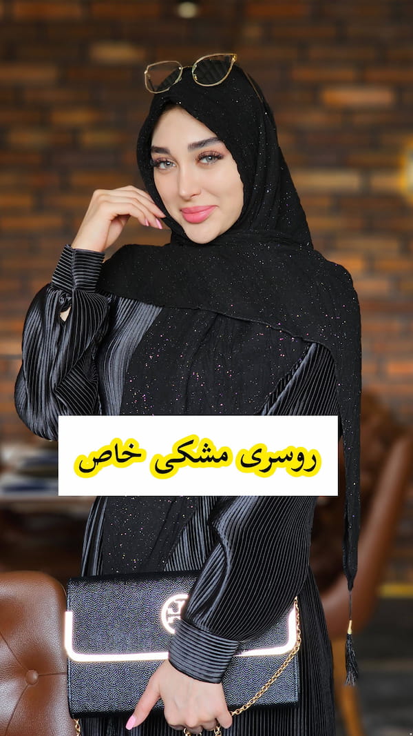 عکس-روسری زنانه نخ مشکی