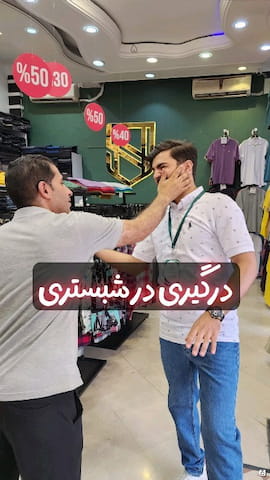 پیراهن مردانه