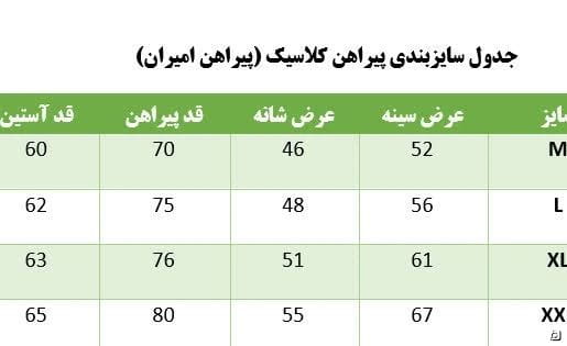 عکس-پیراهن چهارخونه مردانه تترون تک رنگ