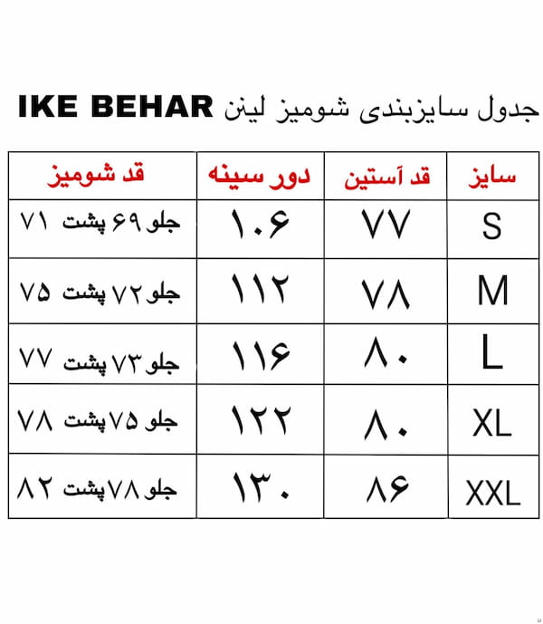 عکس-شومیز زنانه لینن