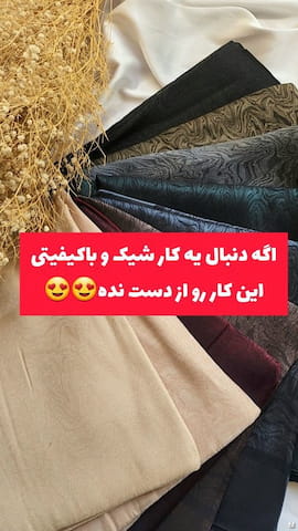 روسری زنانه ژاکارد