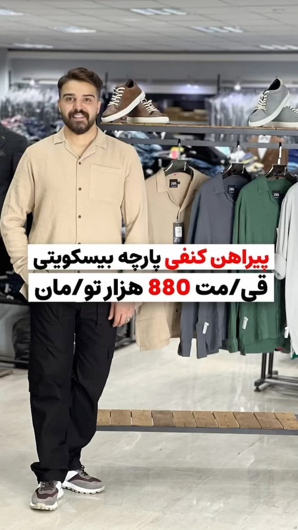 عکس-پیراهن اسلیم مردانه نخی