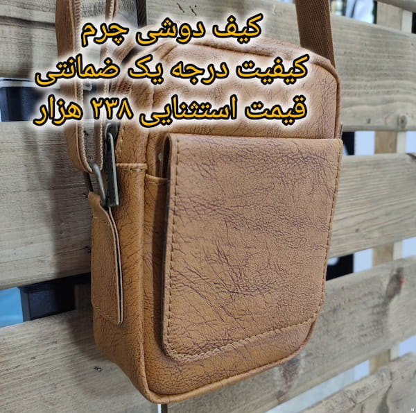 عکس-کیف مردانه