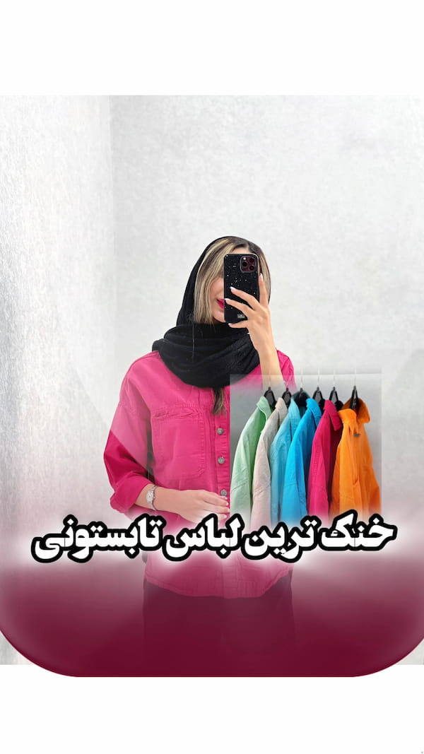 عکس-شومیز زنانه لنین