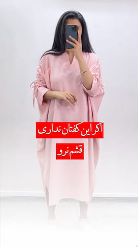 پیراهن زنانه