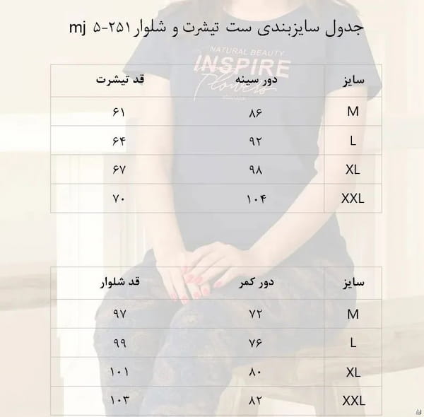 عکس-ست پوشاک زنانه لاکرا سرمه ای