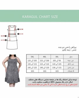 پیراهن دوبنده زنانه پنبه