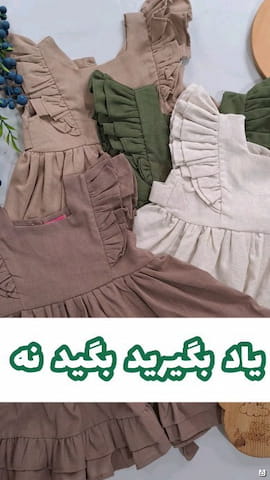 سارافون عروسکی دخترانه لینن