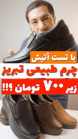 کفش روزمره مردانه چرم طبیعی