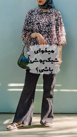 کت زنانه ژاکارد