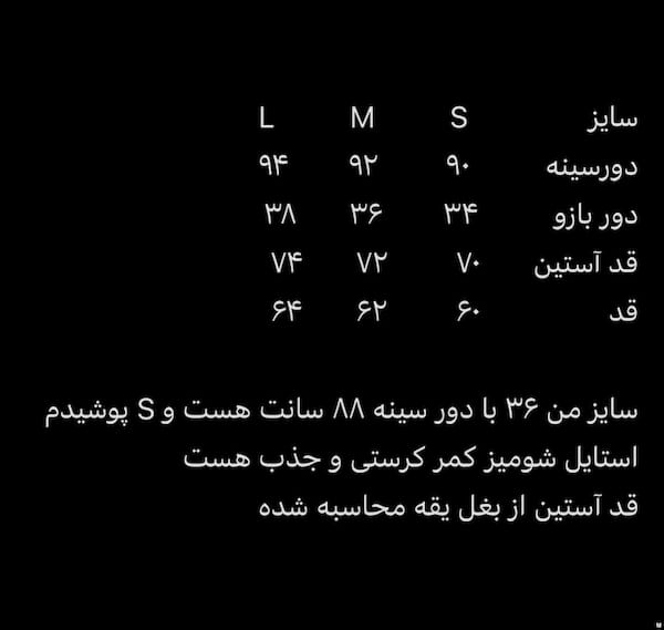 عکس-شومیز زنانه نخ