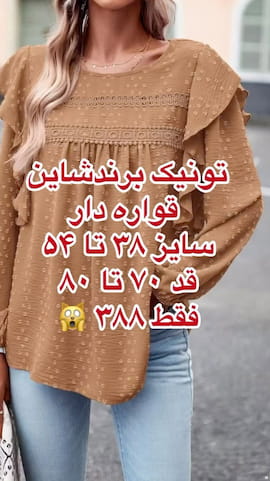 شومیز زنانه