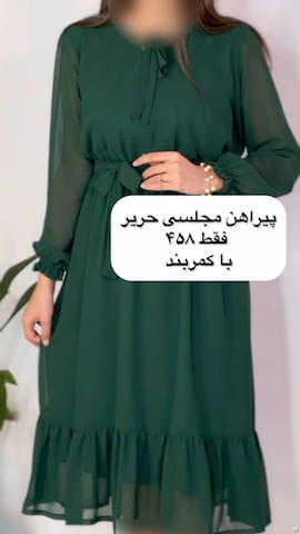 پیراهن عروسکی زنانه حریر