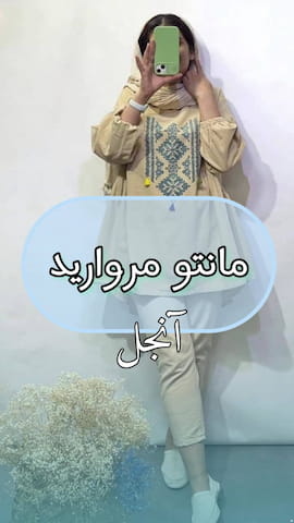 مانتو زنانه پنبه