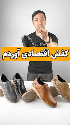 کفش روزمره مردانه چرم