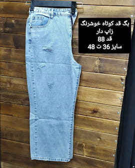 شلوار و سرهمی زنانه