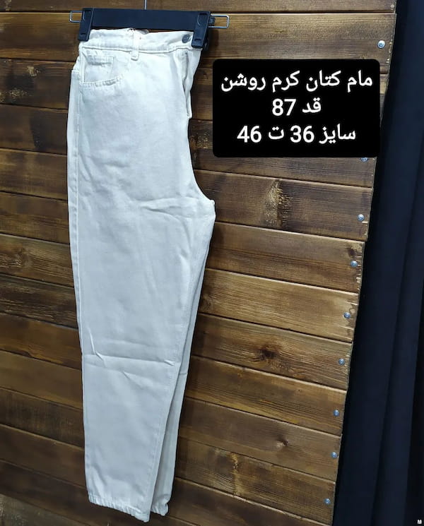 عکس-شلوار و سرهمی زنانه کتان کرمی