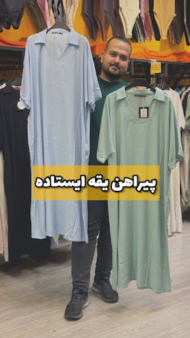 پیراهن دخترانه