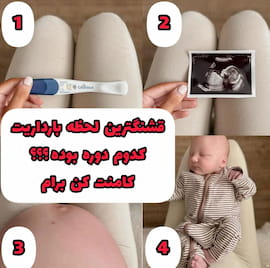 لباس بارداری زنانه