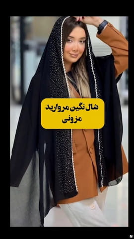 شال زنانه کرپ