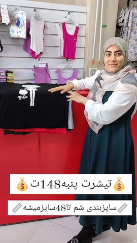 تیشرت زنانه