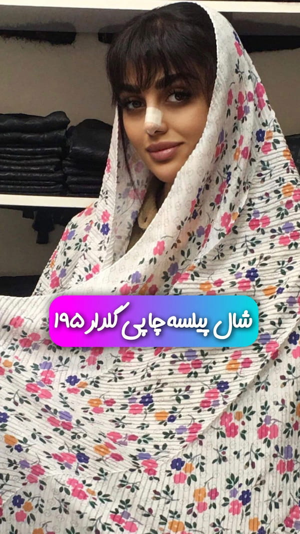 عکس-شال زنانه نخی