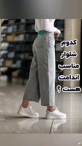 شلوار زنانه