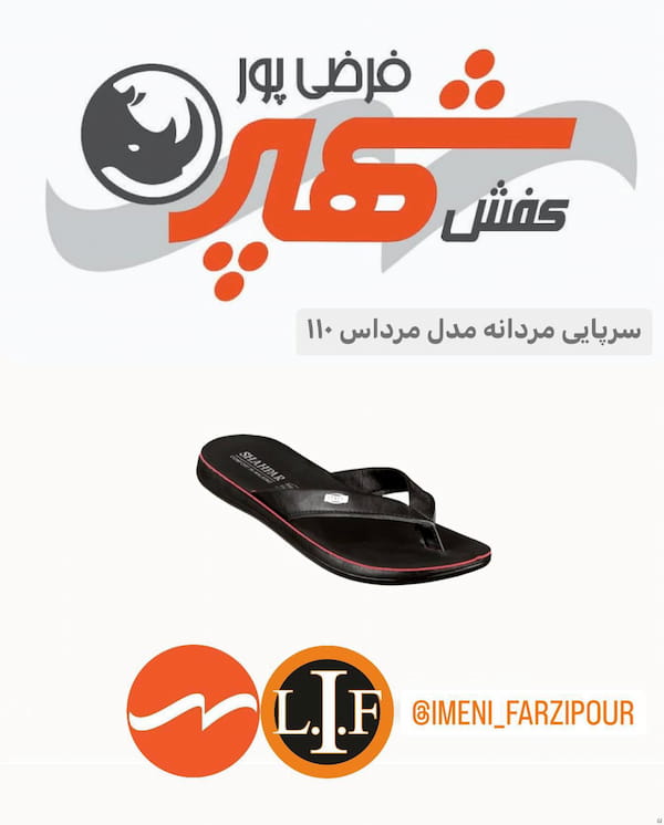 عکس-دمپایی مردانه