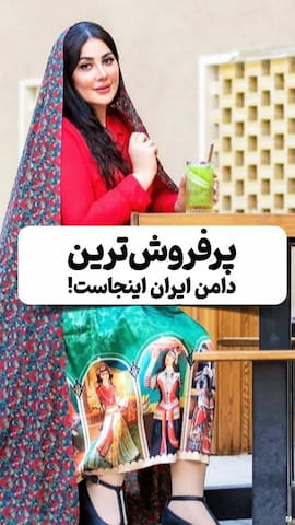 دامن زنانه ساتن