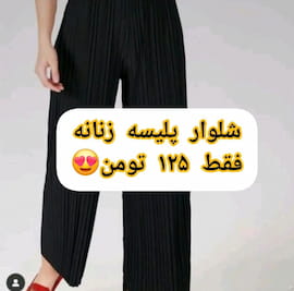 شلوار جودون زنانه مشکی