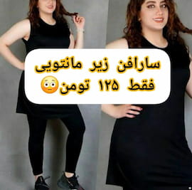 سارافون زنانه لاکرا مشکی