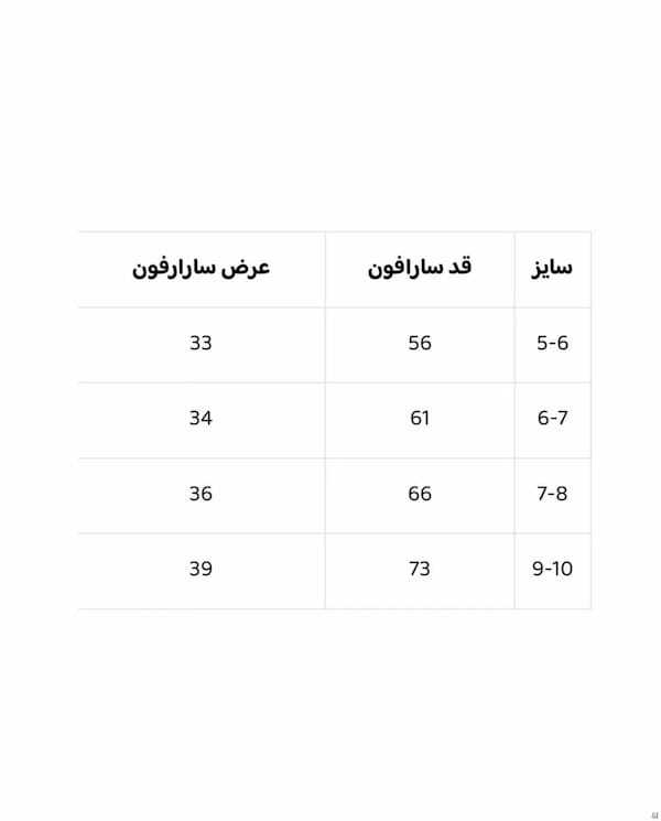 عکس-سارافون زنانه