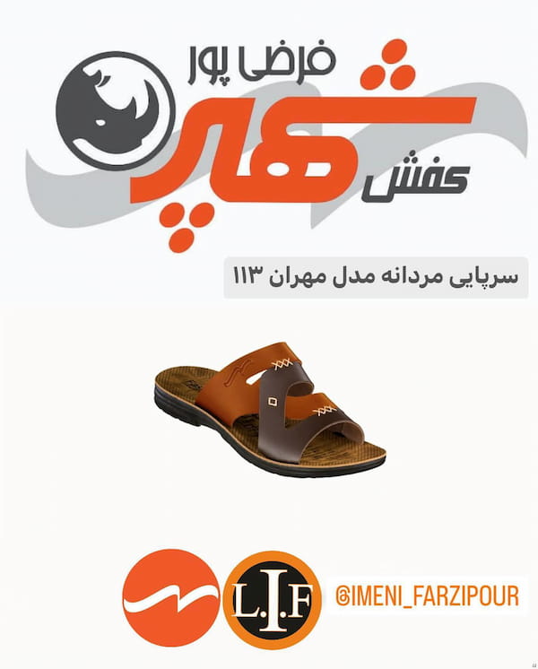 عکس-صندل مردانه