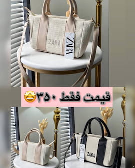 کیف زنانه